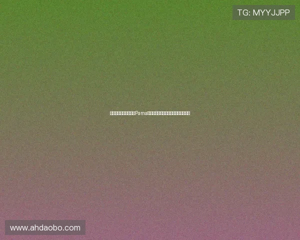 穿越时空,情牵今生:Pama电视剧全集,一场永不落幕的追剧盛宴