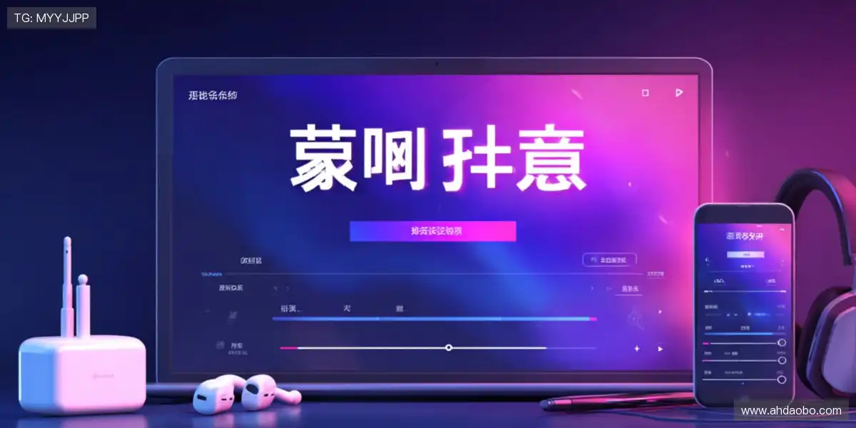 🎧支持多倍速播放与手势操作,进度、音量随心掌控!